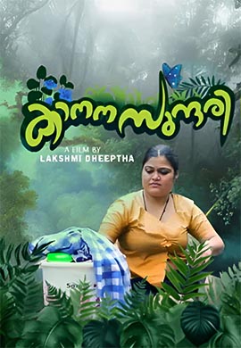 Kanana Sundari